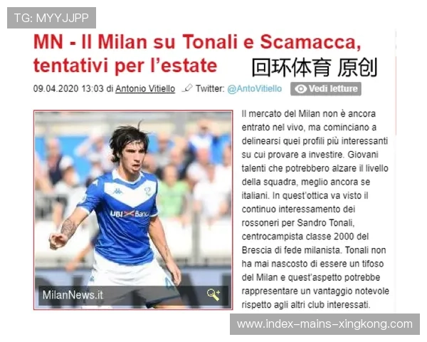 哥德堡转会新战略：瞄准潜力无限的年轻天才